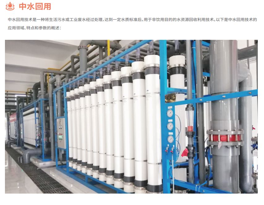 1723528008955821.jpg 中水1.JPG